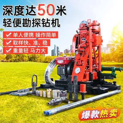 工程勘探钻机岩芯取样钻机轻便取样钻机地质勘探取芯钻机跨境出口
