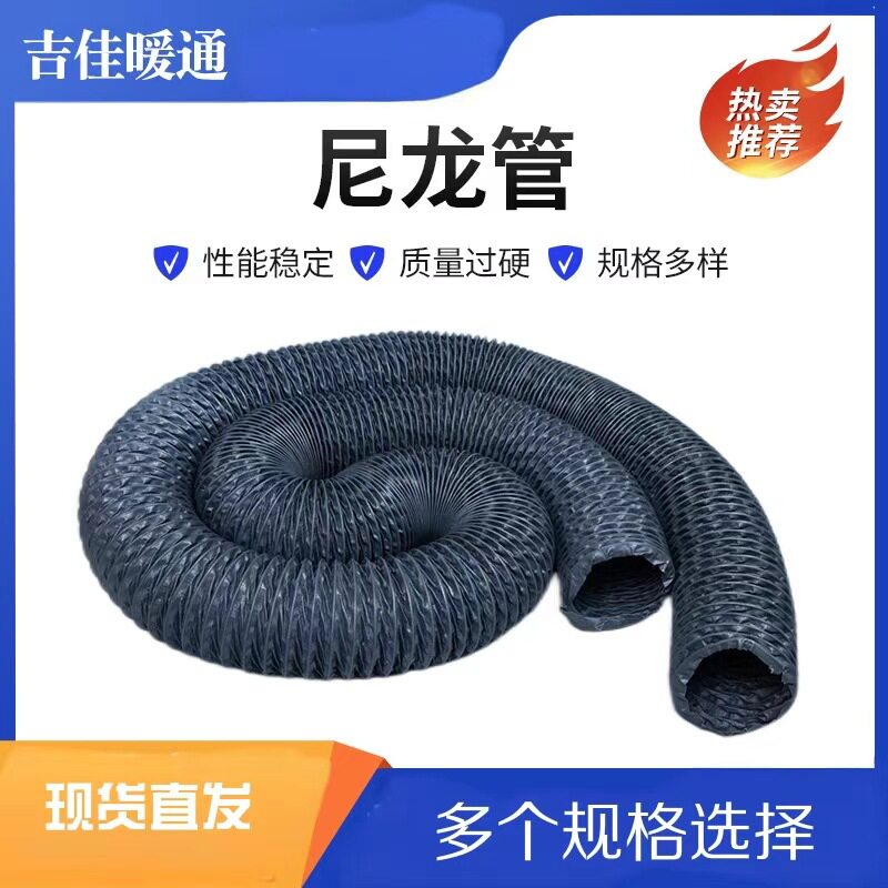 PVC风管 阻燃通风排气管耐高温尼龙管排烟管 尼龙布伸缩风管