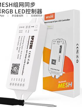 SP328E幻彩RGB LED控制器 MESH组网同步,远距离灯效帧同步5-24V
