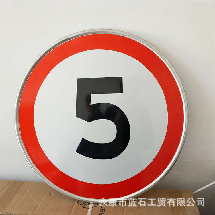 城市乡村道路限速牌限高牌铝板反光安全警示牌礼让行人标志牌批发