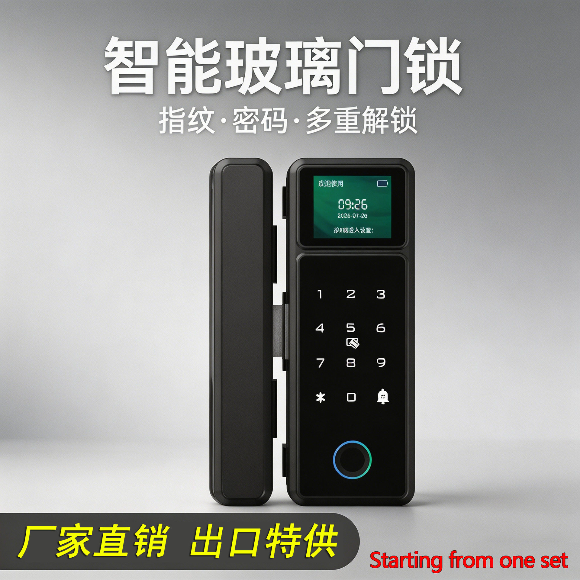 新款玻璃门密码锁免打孔办公室指纹锁有框单双开门智能锁厂家批发