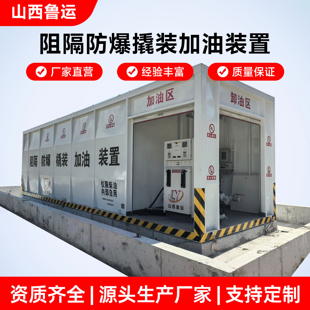 撬装加油站一体化加油机设备便携移动阻隔防爆油罐撬装式加油站