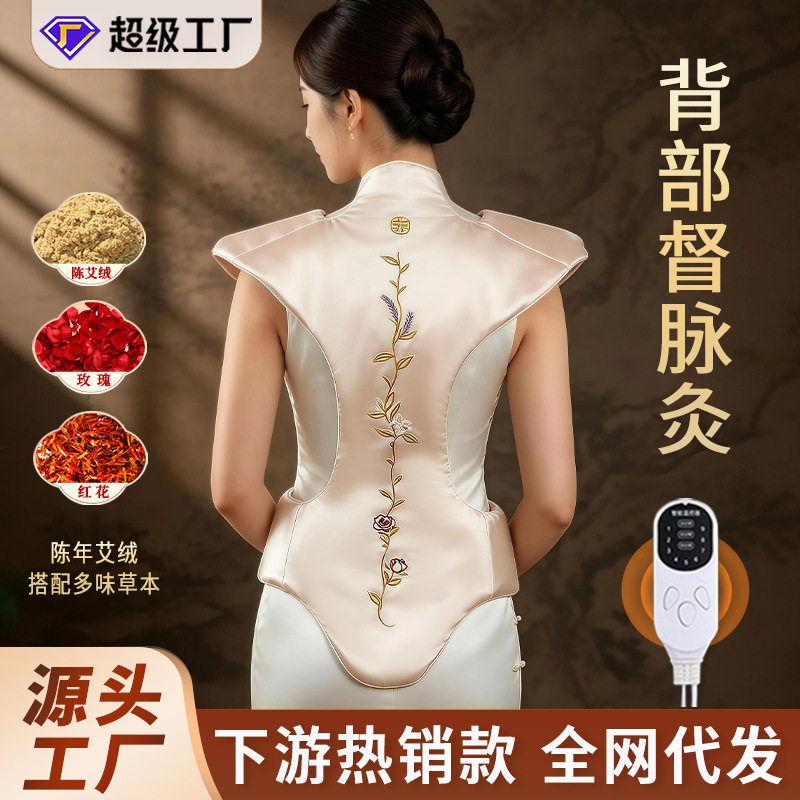 电加热龙骨灸衣艾草热敷披肩颈椎艾灸热敷包肩颈宝理疗督脉龙骨灸