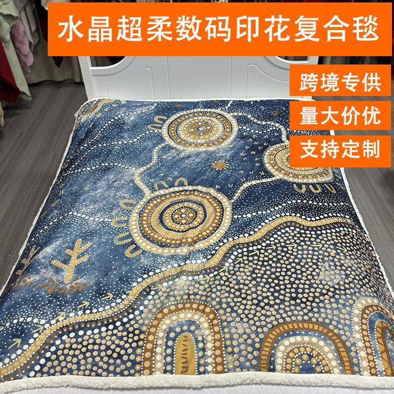 现款水晶超柔数码印花复合毯 单面印花复合毛毯 加厚秋冬跨境毯子