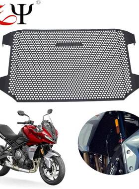 适用凯旋老虎660 tiger660 改装铝合金水箱网 散热网 水箱保护罩