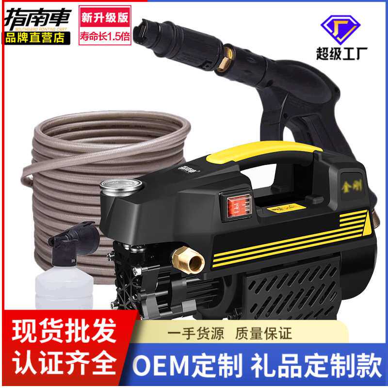 防水高压洗车机家用220v感应电机水泵抢便携式水枪清洗机大功率