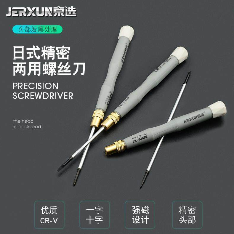 两用螺丝刀双头十字一字改锥精密小号起子磁性螺丝批套装工具