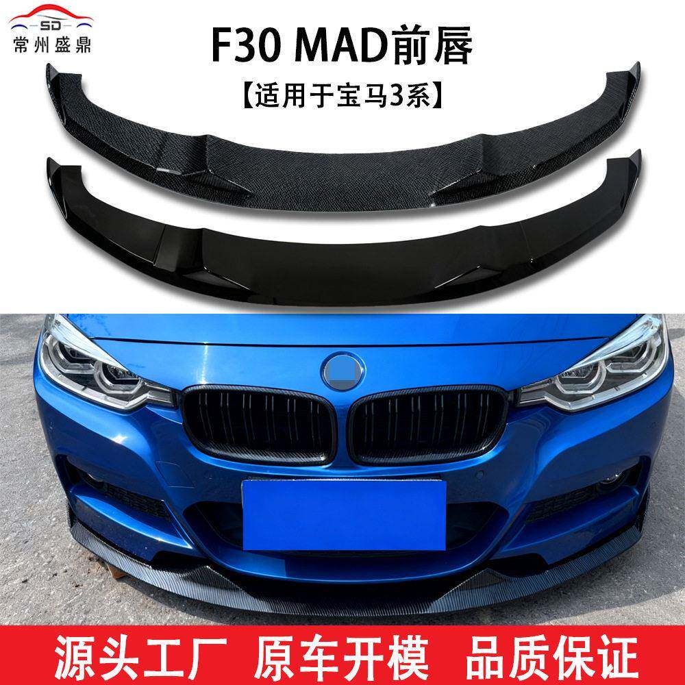 适用马3系13-19年汽车F30/F35运动前杠防撞MAD一体前包围改装件