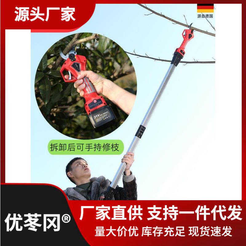 充电高枝剪电动剪刀锂电剪修剪树枝伸缩高空剪枝果树修枝剪子直销