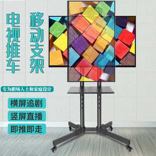 液晶电视通用移动支架显示器广告机落地挂架移动落地推车32-70寸