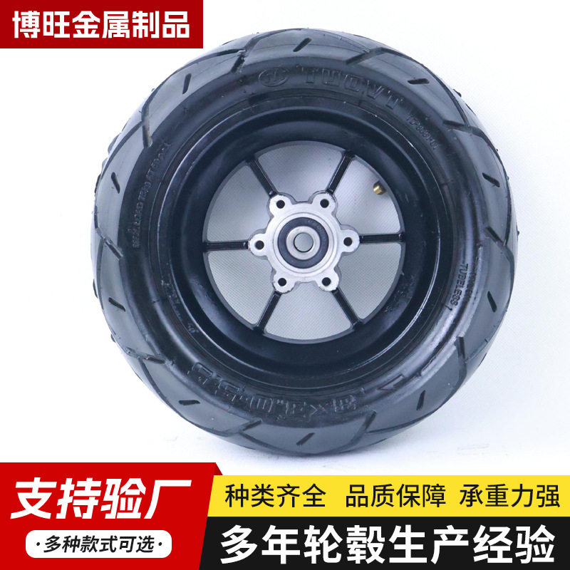 8寸电动滑板车轮胎5寸轮毂安装8x3.0-5.5真空胎