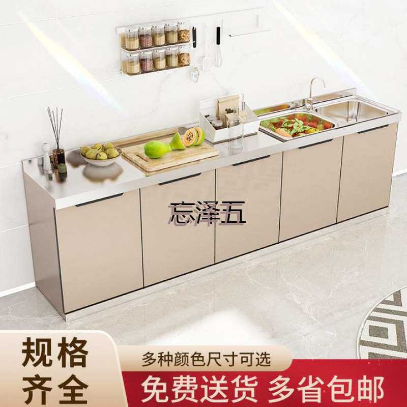 PCGS不锈钢家用橱柜灶台柜厨房一体柜储物柜餐边柜水槽碗柜收纳柜