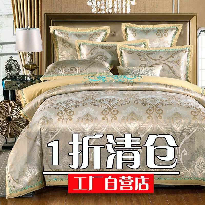 K15婚庆被套双人床单被罩欧式刺绣提花全棉纯棉四件套2.0米床上用