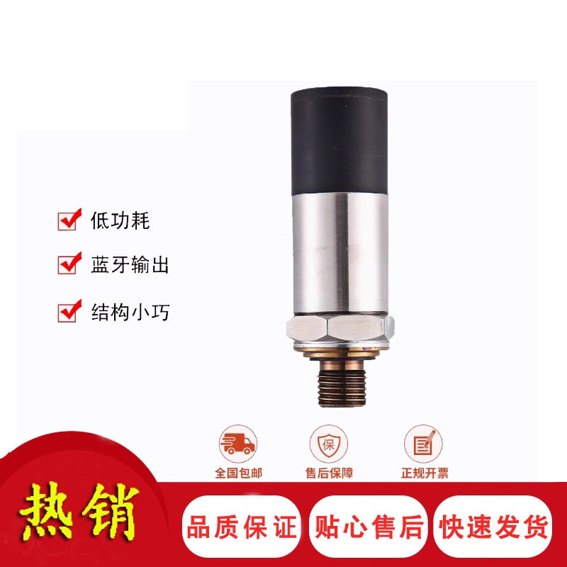 无线蓝牙压力变送器 高精度 智能远程监控 适用于水油气压检测