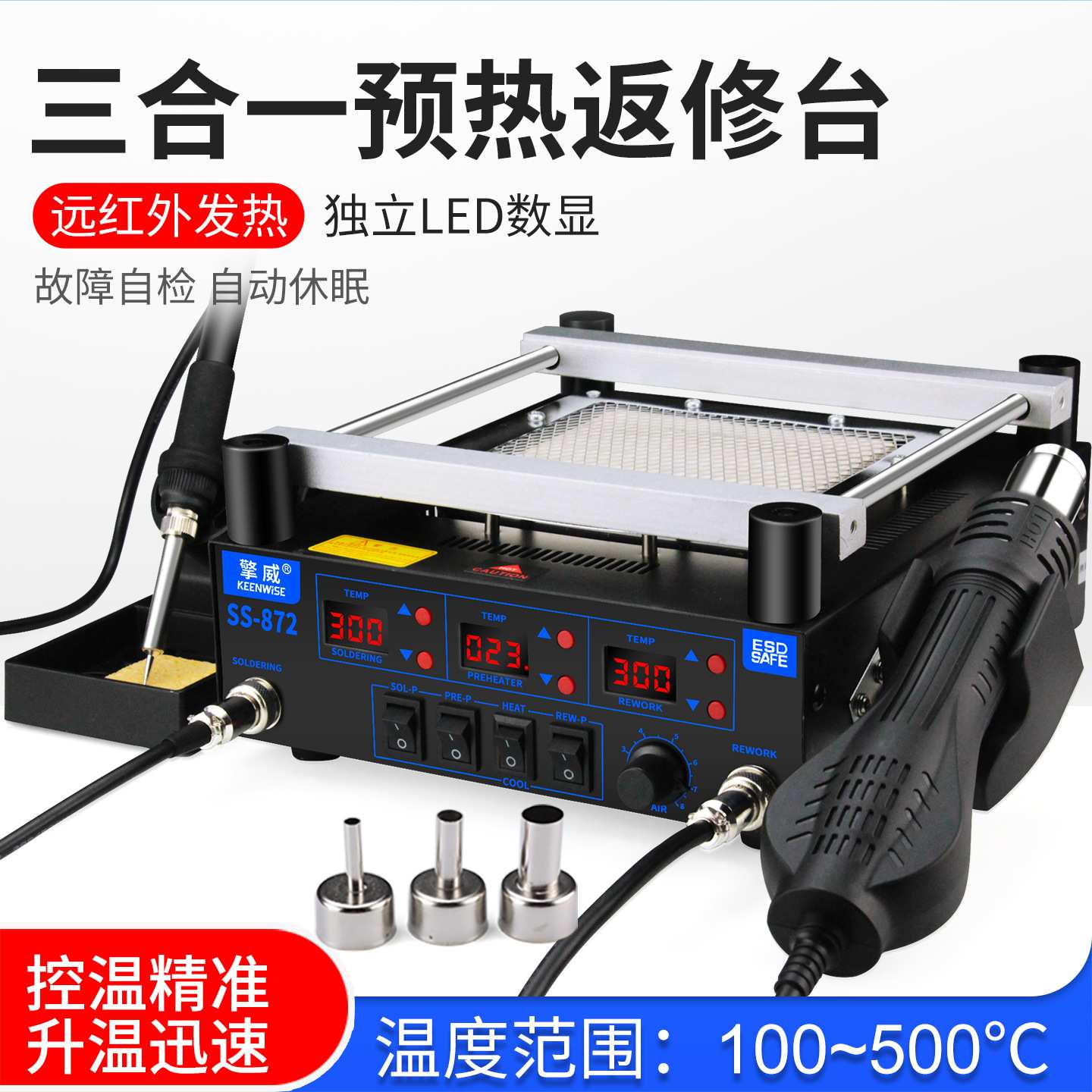 智能芯片主板维修加热风枪焊接台三合一BGA返修台手机拆焊台工具