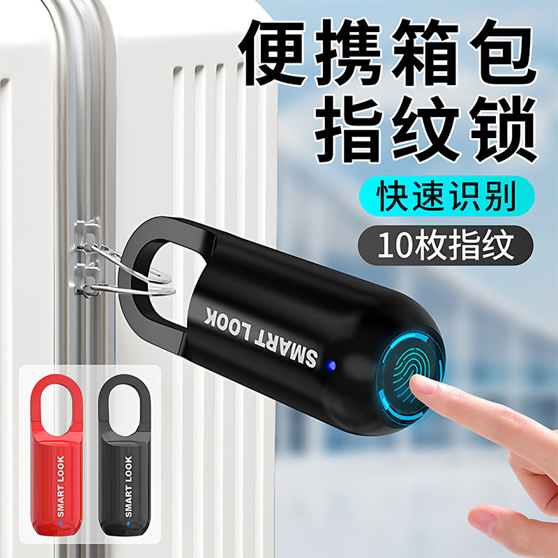 指纹锁挂锁背包智能书包专用锁密码锁行李箱锁家用指纹锁小锁