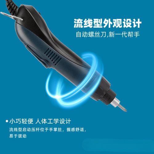 原装安埗AM-S520H电批电动螺丝刀手机笔记本维修直插220V电动起子