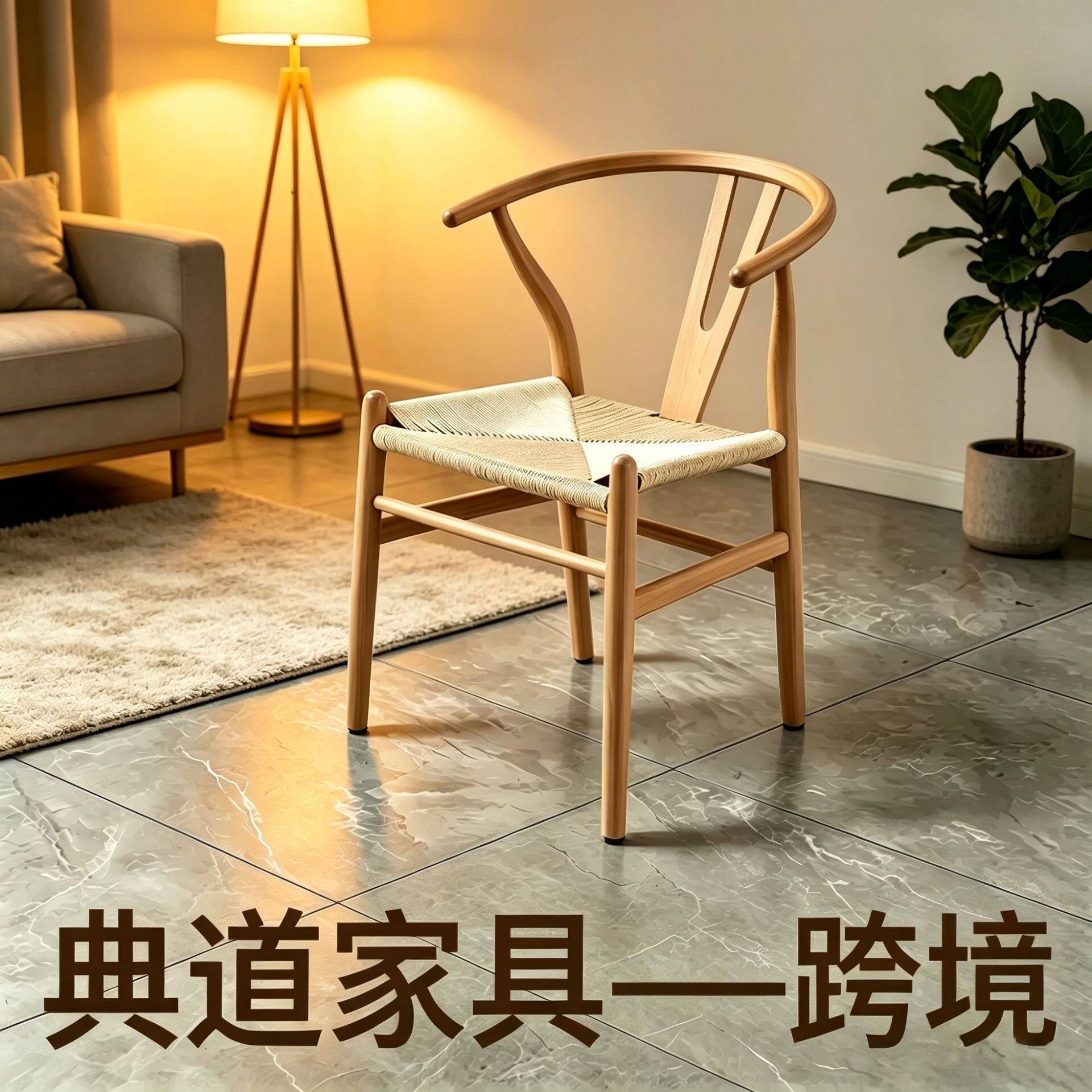 北欧实木Y椅餐厅椅扶手靠背椅现代简约家具餐厅咖啡椅原木Y椅