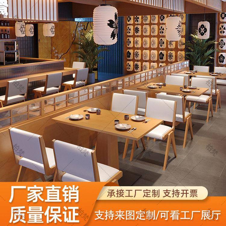 定制网红融合料理餐厅桌椅组合主题西餐厅实木餐椅轻食料理店餐桌