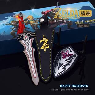 塞尔达传说游戏周边林克近卫大剑近卫盾武器彩盒两件套武器模型