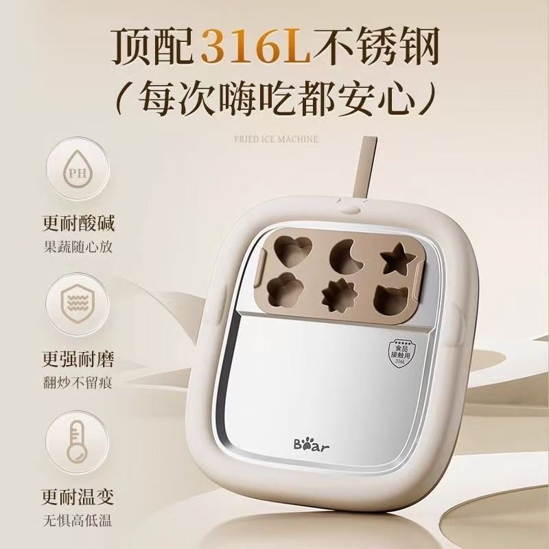 钛炒酸奶机迷你制冰家用小型冰淇淋机儿童制冰机不锈钢炒冰机
