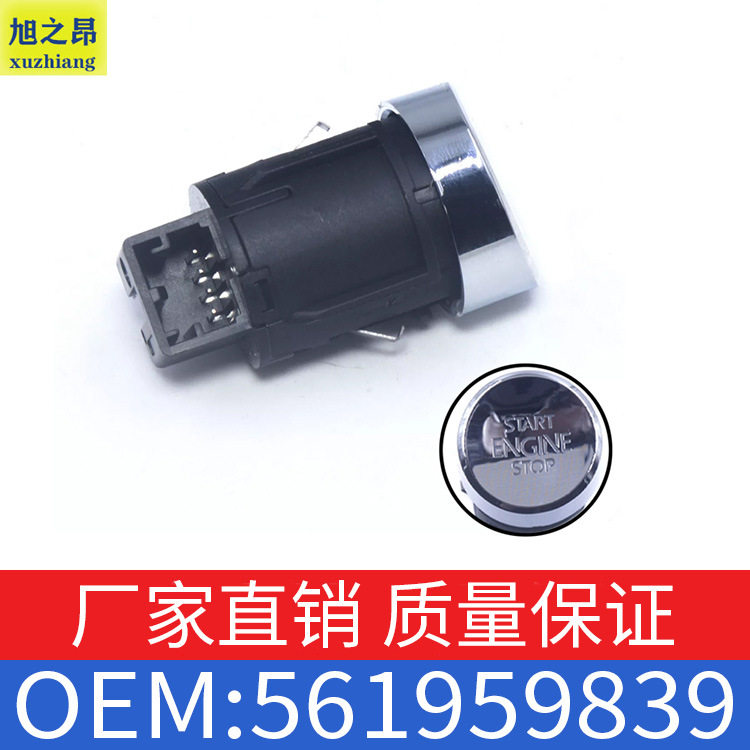 适用于大众帕萨特奥迪一键启动开关点火开关启动按钮OE 561959839