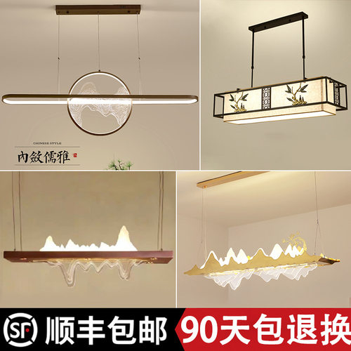 新中式餐厅吊灯书房禅意山水中国风茶室三头长方形吧台店铺餐桌灯