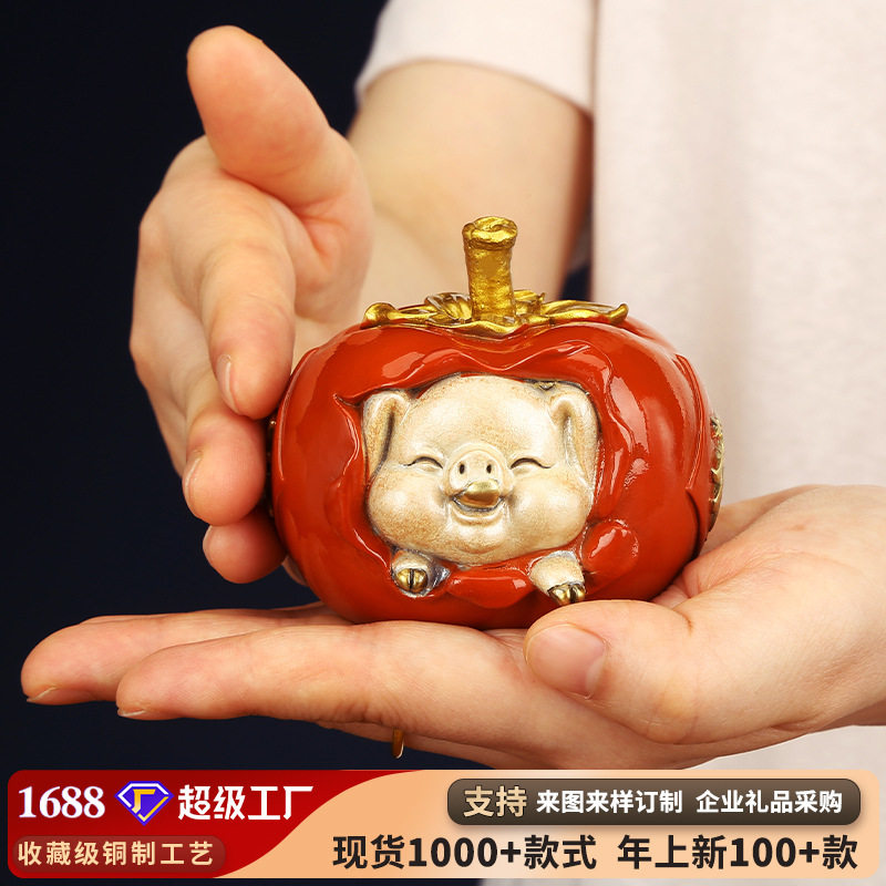 彩铜诸事顺利摆件办公室福猪装饰品生日礼品柿子桌面工艺品