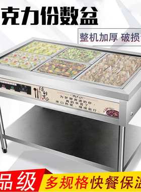 商用电热保温汤池汤菜炉36810格暖汤炉保温台售饭台快餐车