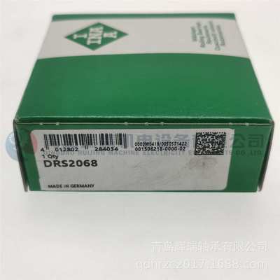 I-N-A 密封件单元 DRS2068 密封载体组件DRS，适合ZARF，ZARF..-L