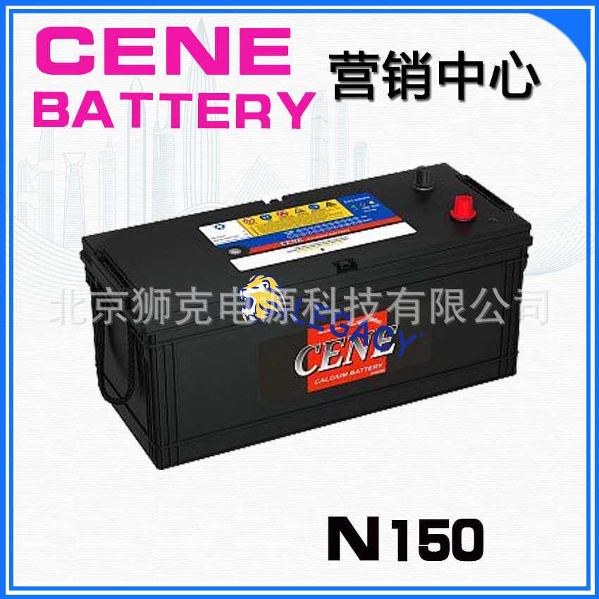 韩国CENE蓄电池 N150 12V150AH 发电机组电瓶 船舶电池 价格优惠