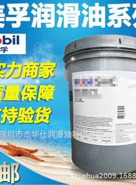 美.孚高温滑脂Mobltemp SHC 32 100 460Special合成轴承黄油16KG