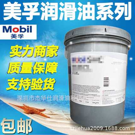 美.孚高温滑脂Mobltemp SHC 32 100 460Special合成轴承黄油16KG