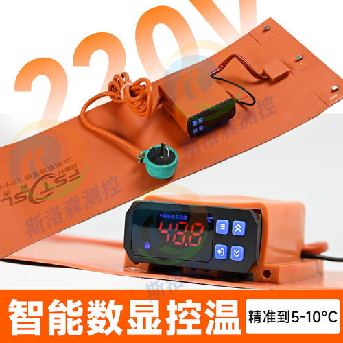 20L塑料桶加热器硅橡胶加热带18L塑料水桶电热带25L塑料桶伴热带