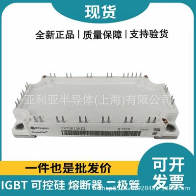 原装进口 FP75R12KE3 双向可控硅IGBT模块电子元器件原装质保