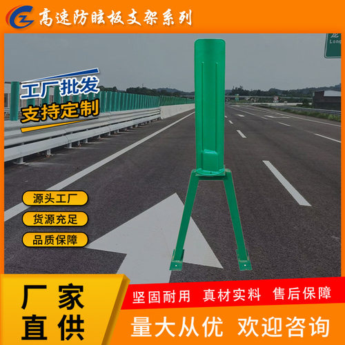 高速公路防眩板配套支架托架几字型一Z护栏型号齐全防撞型新国标