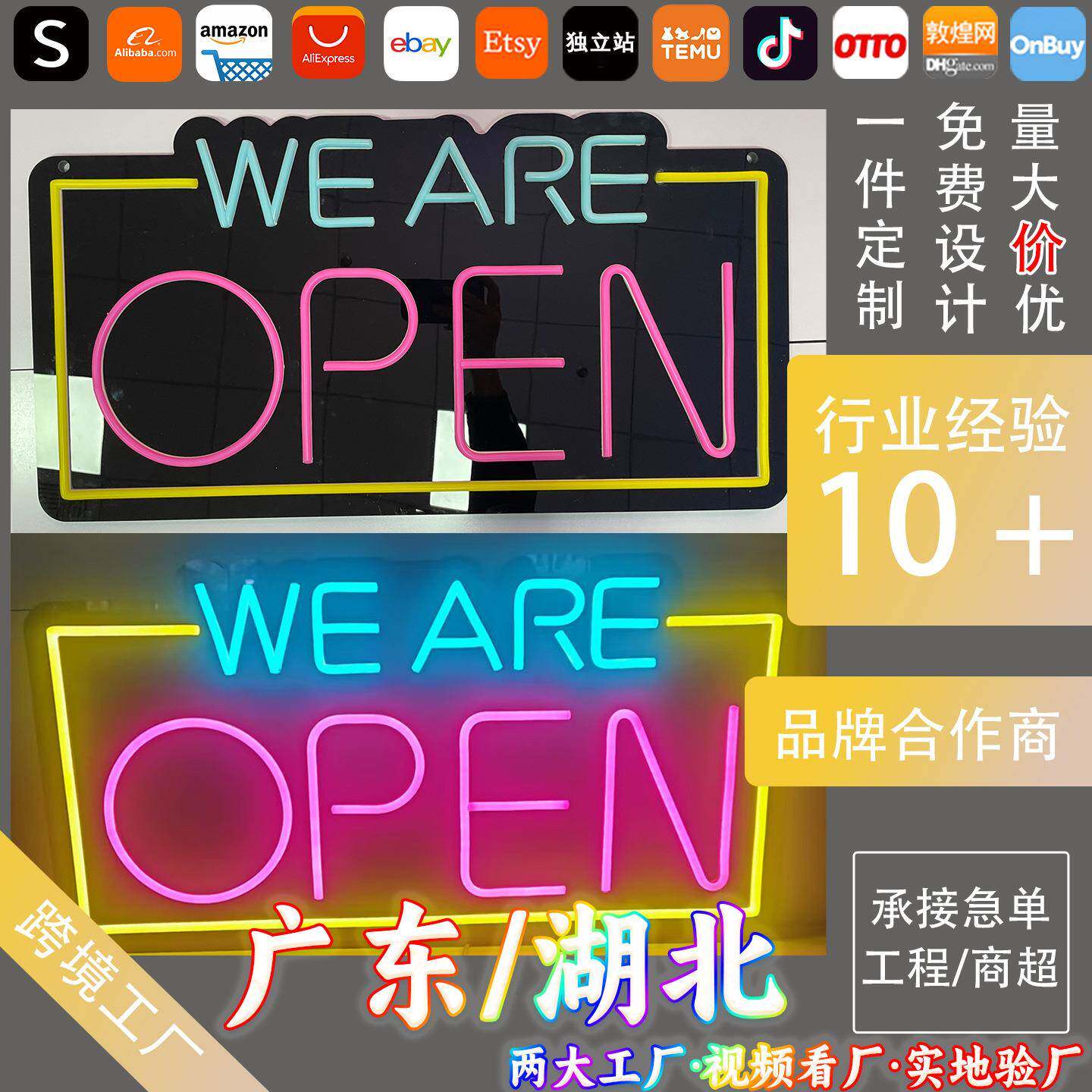 隐线造型霓虹灯定制 工厂跨境open营业中USB酒吧LED亚克力氛围灯