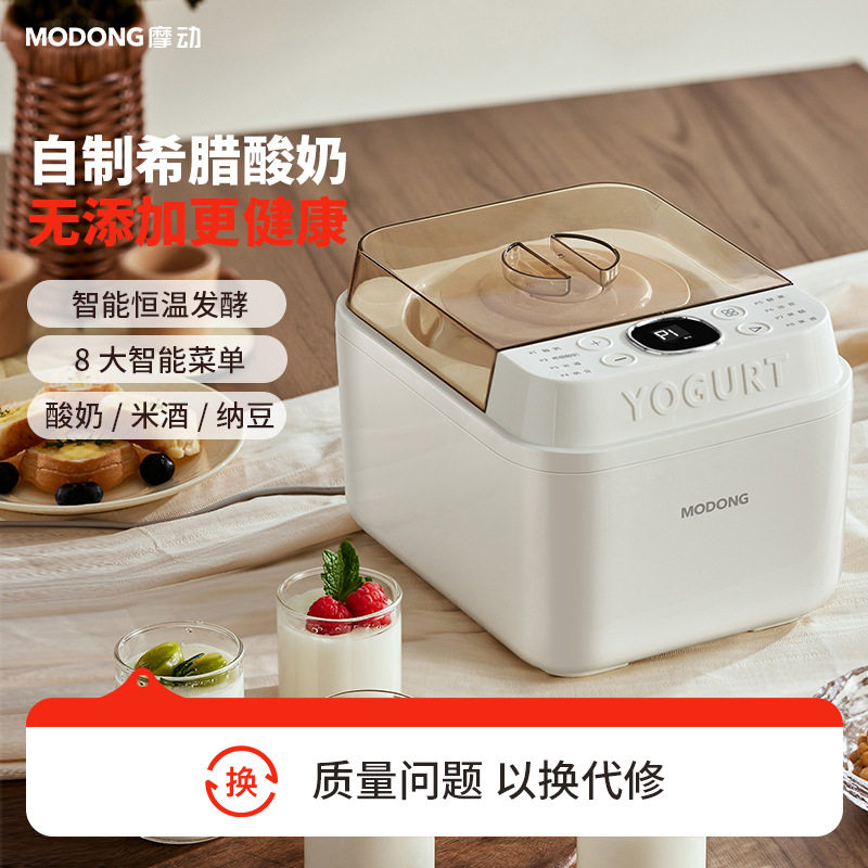 摩动酸奶机全自动小型家用酸奶发酵一体机纳豆甜米酒发酵烹饪机