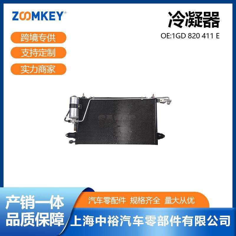 汽车零配件适用于捷达冷凝器1GD820411E