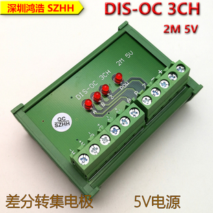 编码器信号转换 差分转集电极差分转单端 5V电源 2M频率 导轨安装