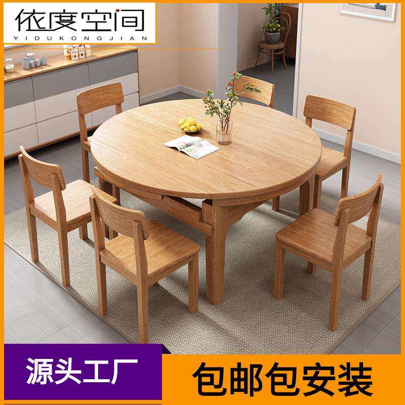 北美红橡木餐桌纯实木餐台可伸缩餐桌椅组合客厅饭桌现代简约圆桌