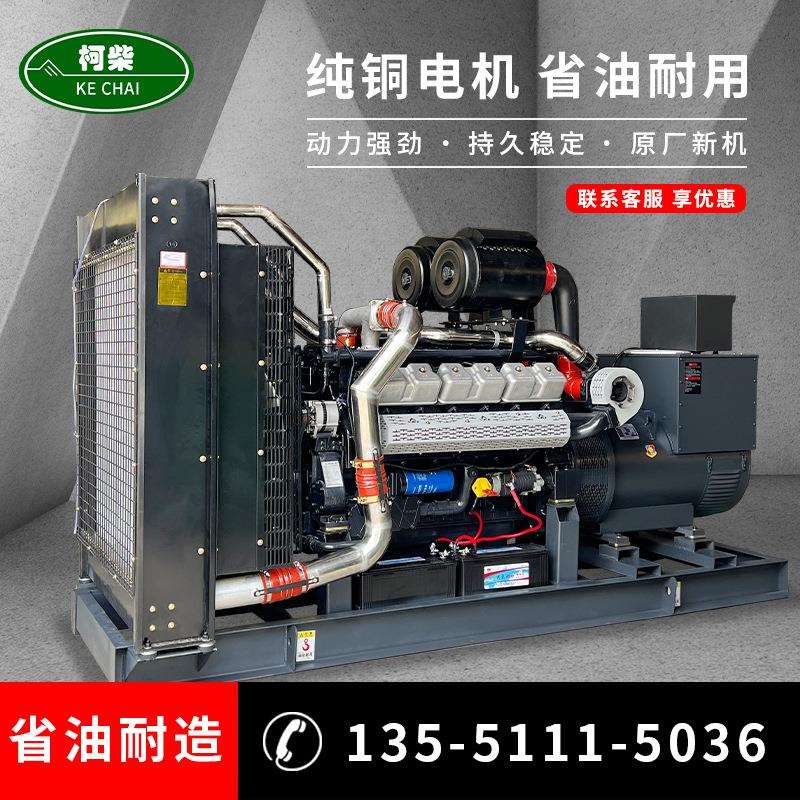 500kw柴油发电机组500千瓦无刷机组工地铁路康沃原厂发电机发动机