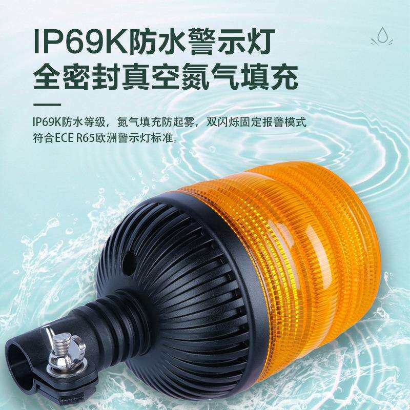 油罐车电视转播车油田车LED警示灯防水IP69K可高压水冲洗