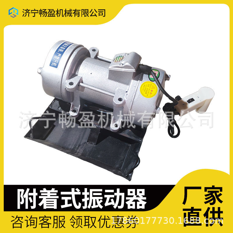 预制梁快装式平板震动电机 桥梁混凝土振捣器 振动器 高频震动机
