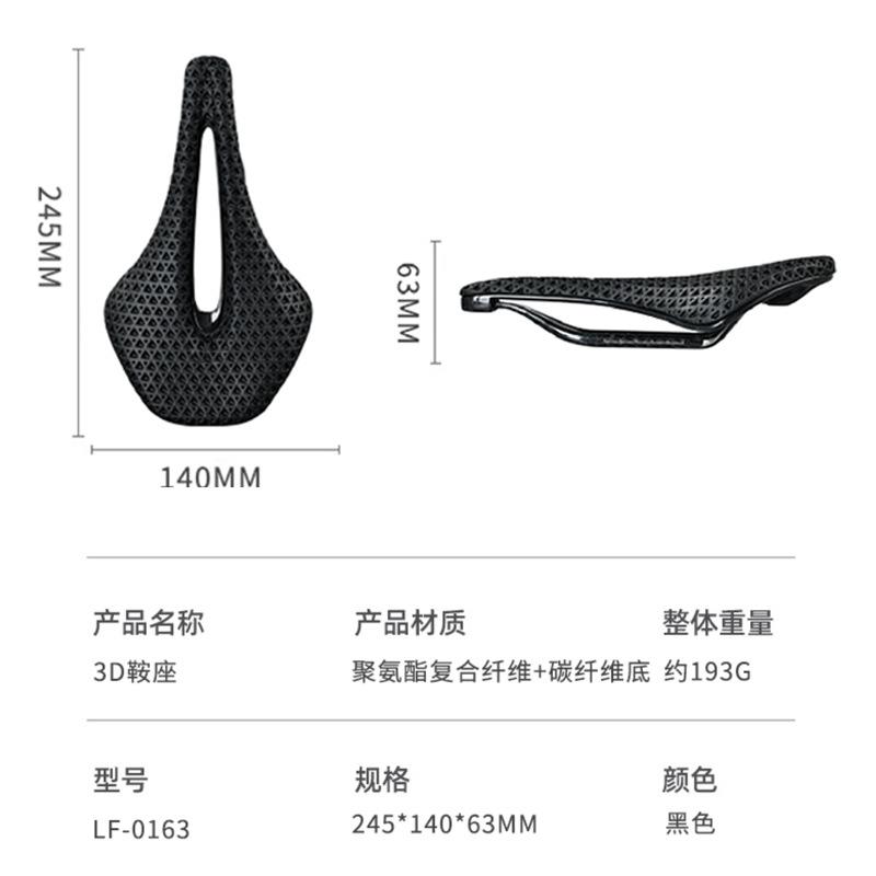 3D打印自行车坐垫碳纤维骑行公路山地车竞赛座垫蜂巢透气回弹鞍座