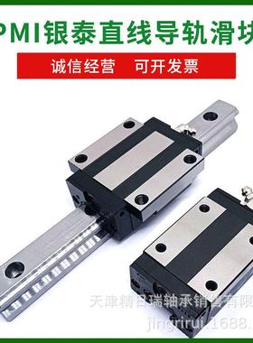 MSA15 20 25 30 35 45 55 65 LSSSF0-H SSSFC 银泰PMI导轨滑块