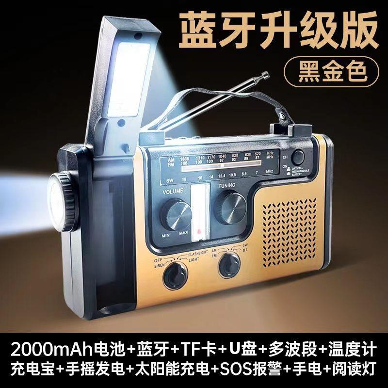 跨境热销防灾应急收音机太阳能手摇充式可充电多功能LED阅读灯