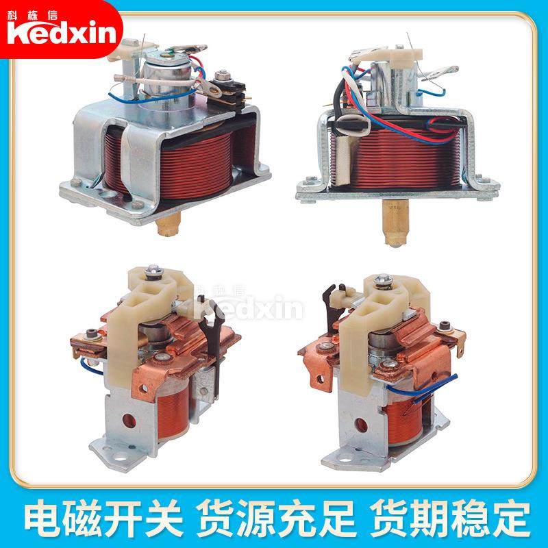 ZM-0901/0902汽车起动机电磁开关/马达开关/磁力开关,电子元器件市场,其它元器件,淘宝优惠券,粉丝福利购,淘宝优惠卷