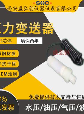 CYB-22/DMK331聚四氟乙烯压力变送器防腐蚀扩散硅液压传感器