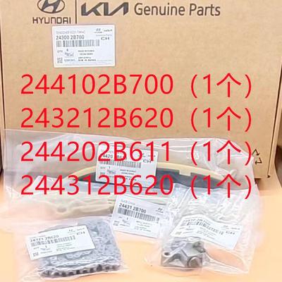 途胜领动飞思名图IX25索九K4KX5正时套装(4件套)243002B700